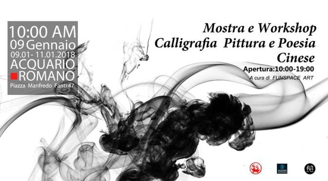 9 – 11 gennaio 2018 “Mostra delle opere dell’Association of Italian Chinese Poets, Calligraphers and Painters” all’Acquario Romano