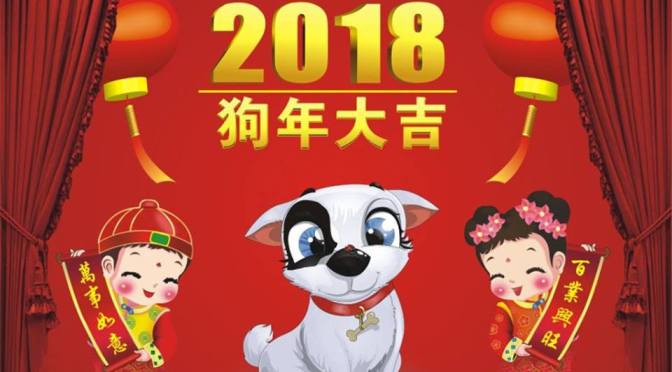 18 febbraio 2018 Capodanno Cinese a Piazza Vittorio