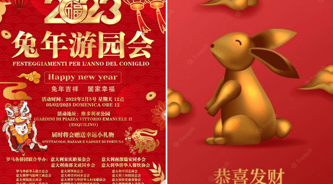 5/2/2023 “Capodanno Cinese – Festa delle Lanterne” a Piazza Vittorio